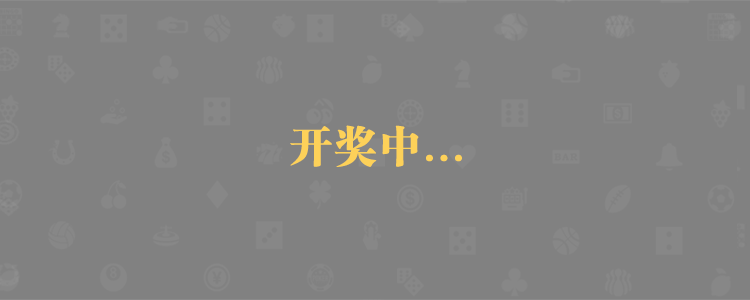 pc加拿大在线预测,PC2.8走势预测,28开奖预测,加拿大免费预测结果